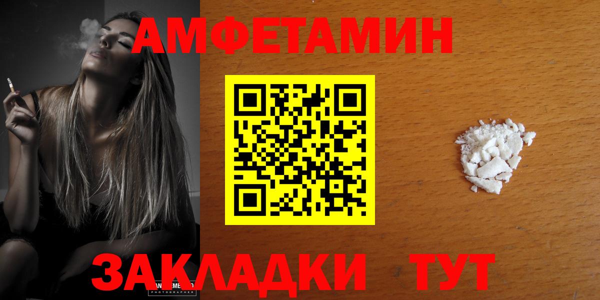 АМФЕТАМИН 97%  АМФЕТАМИН  Вичуга  Вход с VPN  АМФЕТАМИН 