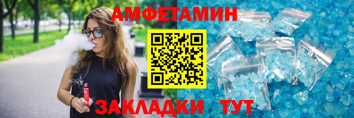 Amphetamine 98% Вичуга
