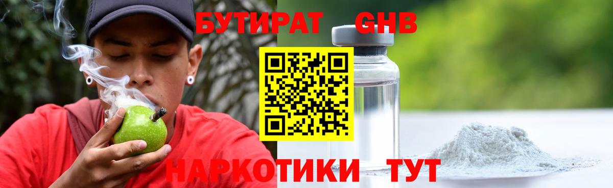 БУТИРАТ оксана  Вход с VPN  Вичуга 