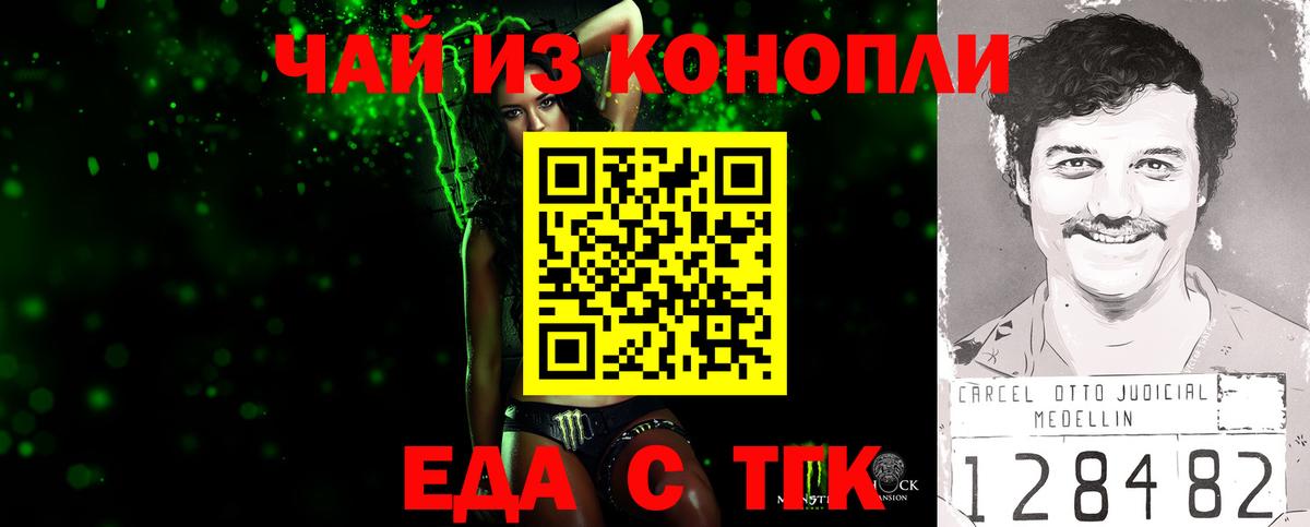 Cannafood конопля  Вход с VPN  Вичуга 