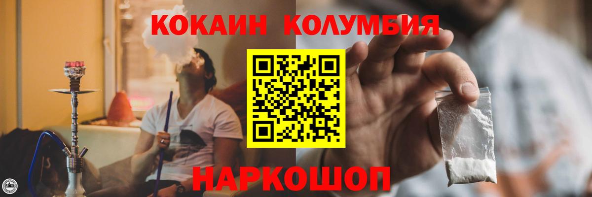 Cocaine Перу  продажа наркотиков  Вход с VPN  Вичуга  Кокаин Columbia 