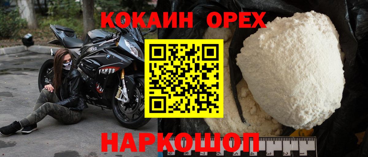 Кокаин FishScale Вичуга