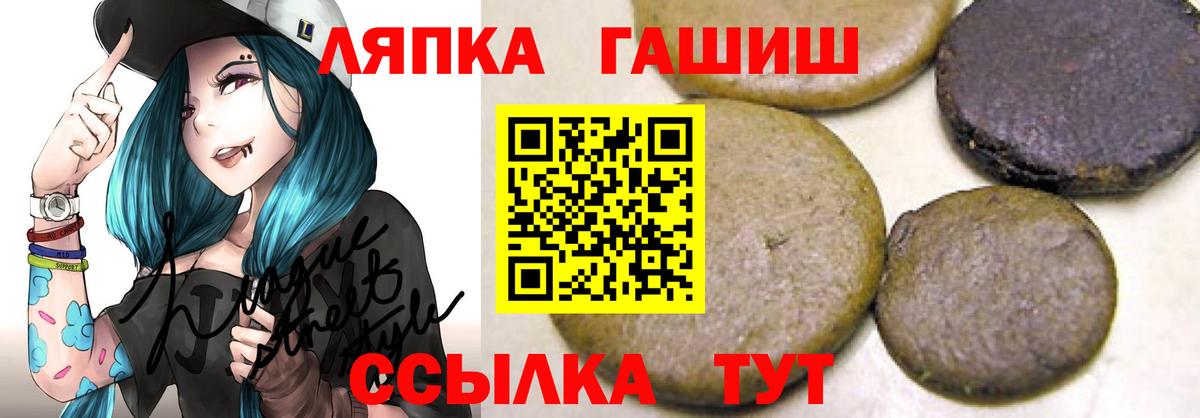 ГАШИШ VHQ  ГАШ Изолятор  Вичуга  Вход с VPN 
