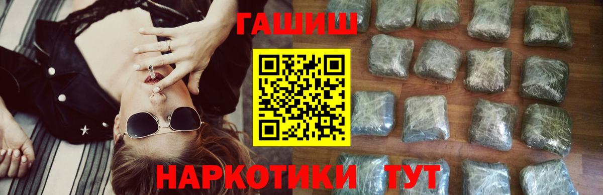 ГАШ hashish Вичуга