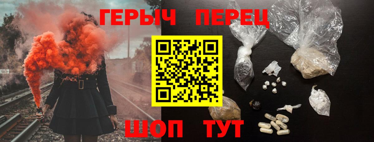 ГЕРОИН Heroin  Вход с VPN  Вичуга 