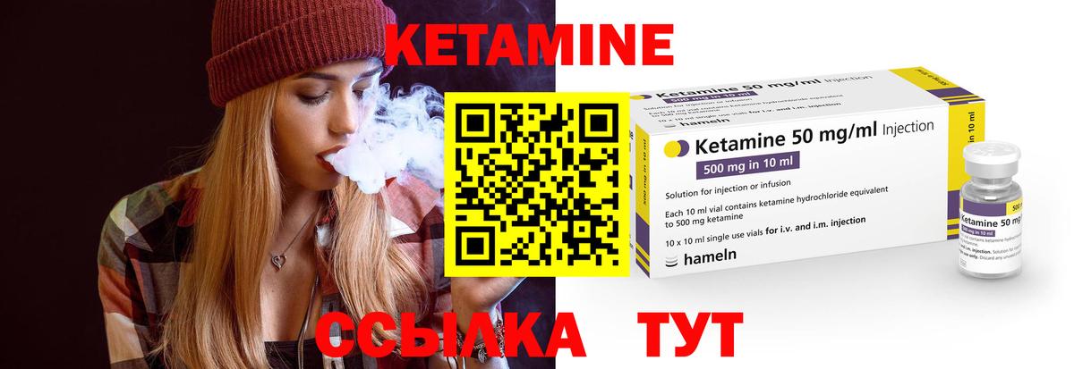 маркетплейс телеграм  Вход с VPN  Кетамин VHQ  Вичуга  Кетамин VHQ 