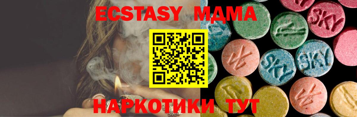 Вичуга  МДМА  Вход с VPN  MDMA VHQ  МДМА молли 