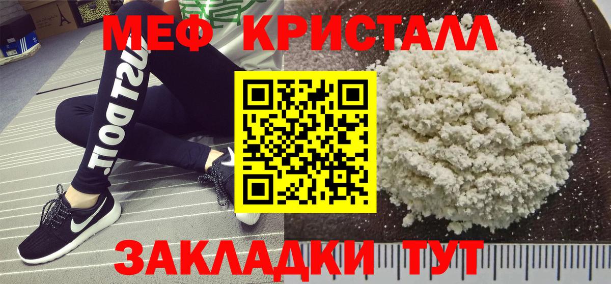 Меф 4 MMC  где купить   Вичуга  МЯУ-МЯУ  МЕФ кристаллы  Вход с VPN 