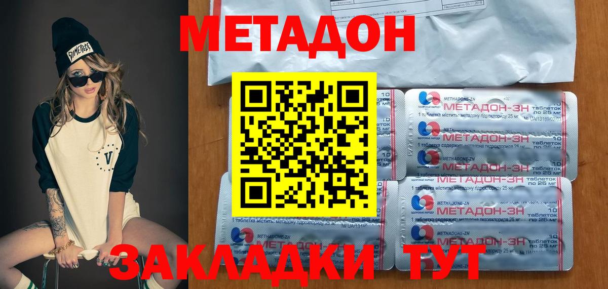 Метадон VHQ  Вход с VPN  МЕТАДОН белоснежный  Вичуга 