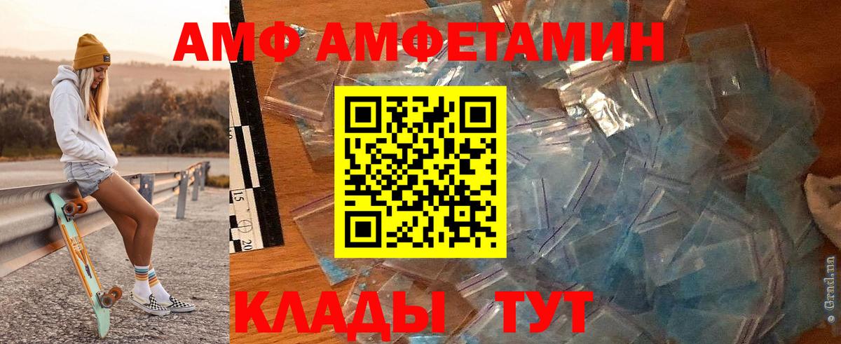 МЕТАМФЕТАМИН мет  МЕТАМФЕТАМИН мет  Вичуга  Вход с VPN 