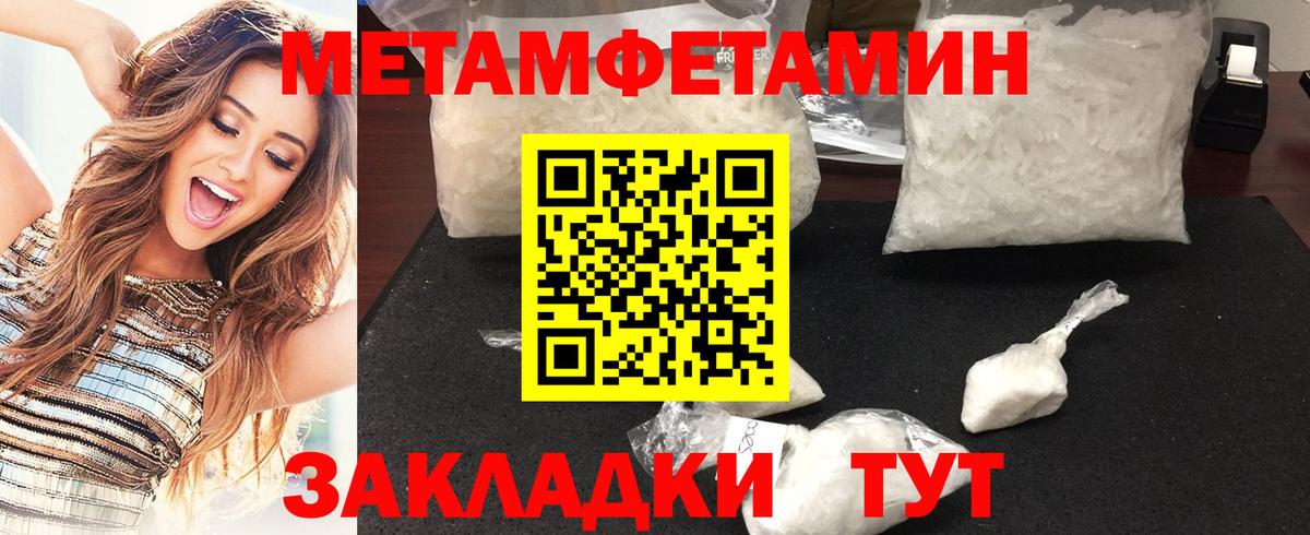 МЕТАМФЕТАМИН винт Вичуга