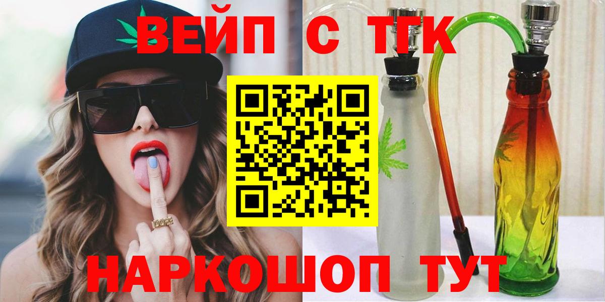ТГК THC oil Вичуга